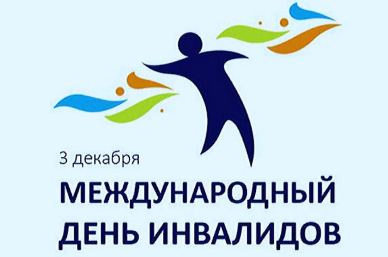 international day of disabled persons 2022