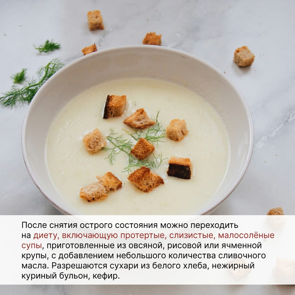 Завтрак при гастрите рецепты